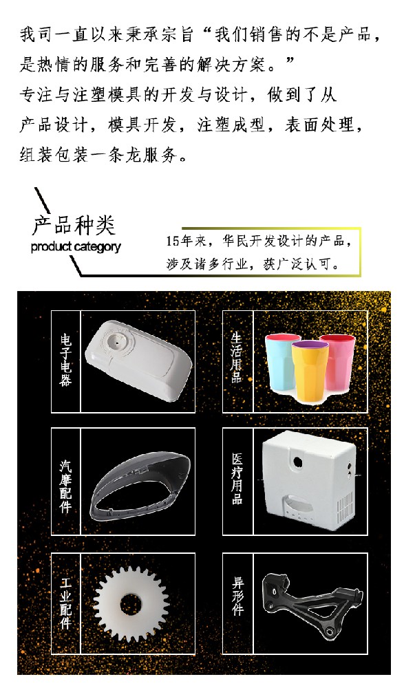 塑料模具加工的使用條件是什么？
